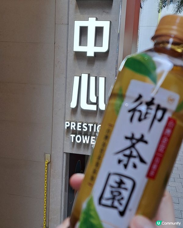 今天送茶飲