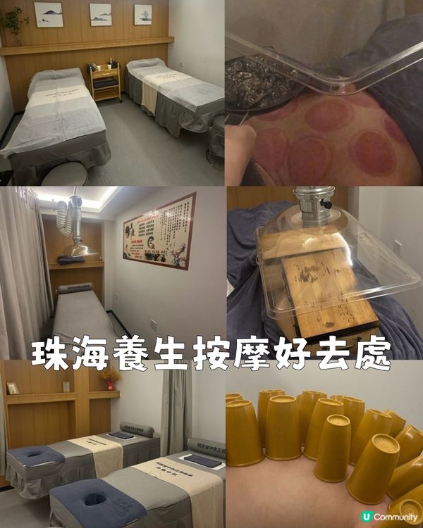 珠海養生按摩好去處