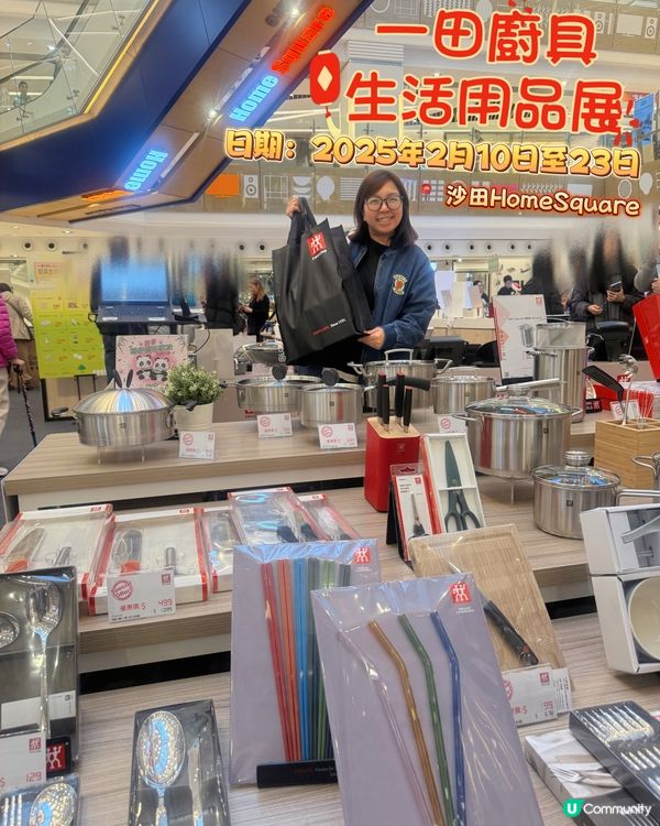 廚房控注意🔥 一田廚具展低至3折 😱