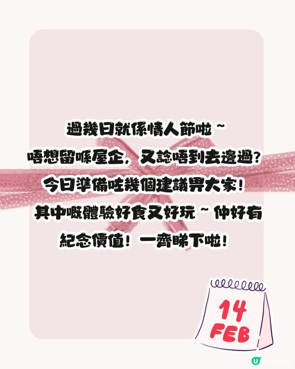 深圳情人節一日遊💘自製油畫蛋糕/香水體驗/靚靚餐廳‼️3大建議
