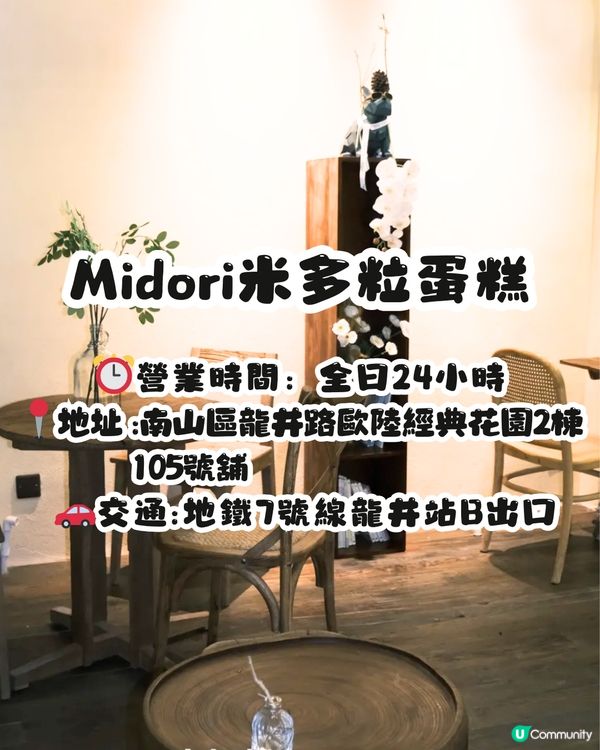 深圳情人節一日遊💘自製油畫蛋糕/香水體驗/靚靚餐廳‼️3大建議