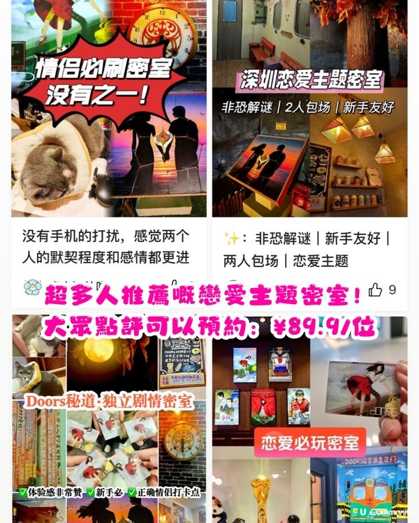 深圳情人節一日遊💘自製油畫蛋糕/香水體驗/靚靚餐廳‼️3大建議