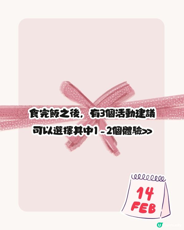 深圳情人節一日遊💘自製油畫蛋糕/香水體驗/靚靚餐廳‼️3大建議