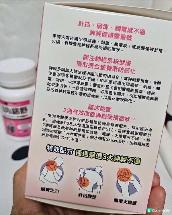 #健康 愛完全醫學系列 #內絡舒醫學級神經修復配方