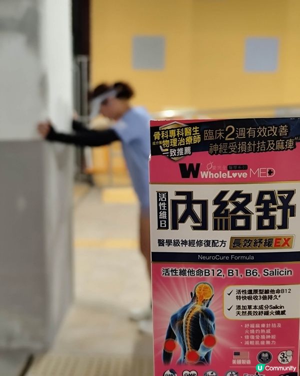 #健康 愛完全醫學系列 #內絡舒醫學級神經修復配方