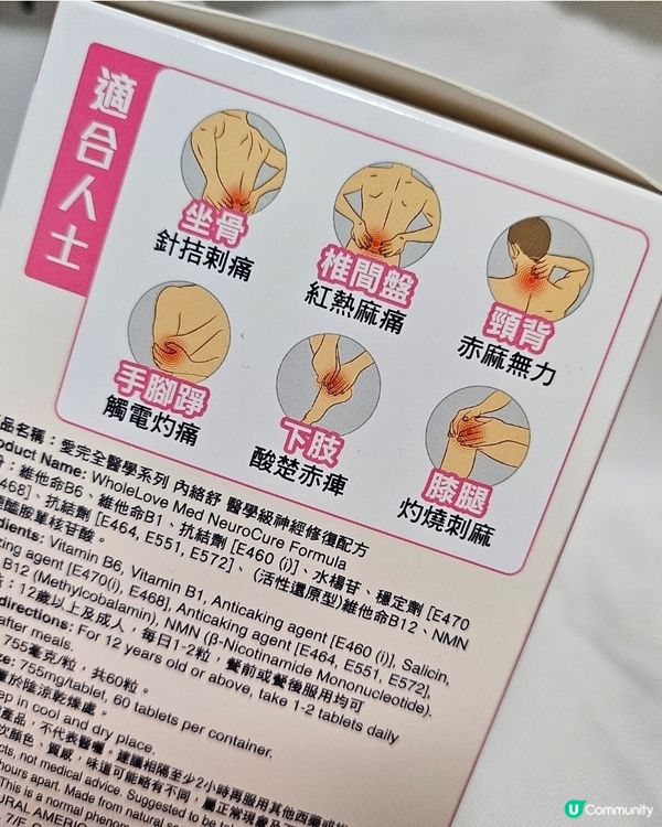 #健康 愛完全醫學系列 #內絡舒醫學級神經修復配方