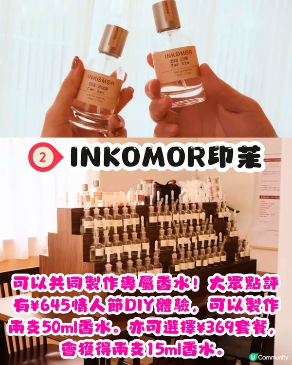 深圳情人節一日遊💘自製油畫蛋糕/香水體驗/靚靚餐廳‼️3大建議