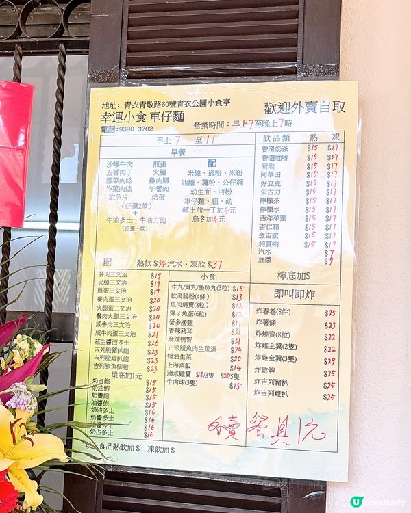 🎏青衣公園小食亭重開‼️應該易咗手，冇咗雞翼尖同韭菜餃🥴