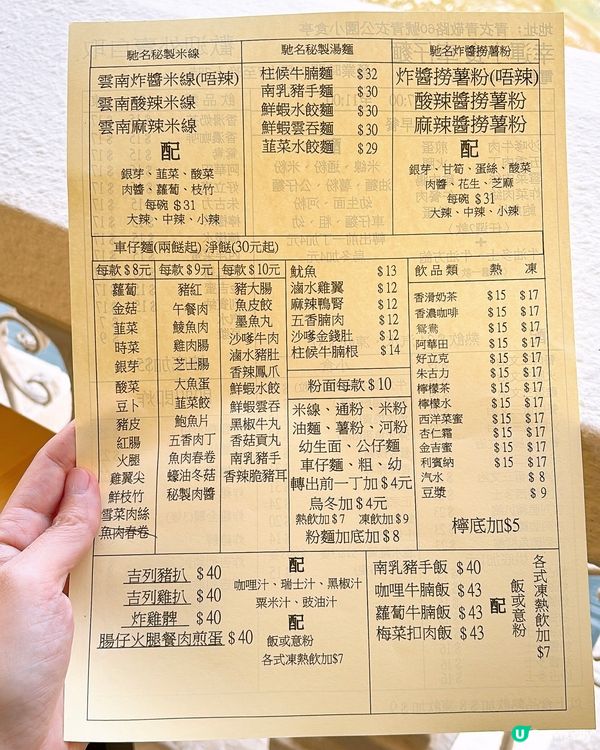 🎏青衣公園小食亭重開‼️應該易咗手，冇咗雞翼尖同韭菜餃🥴