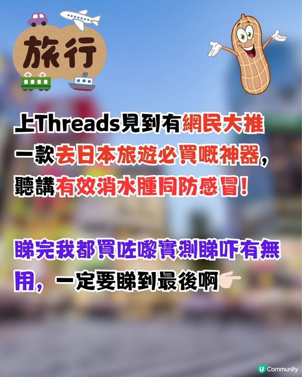 🇯🇵網民大推日本2款超強消水腫神器🤩即時見效‼️附真人實測