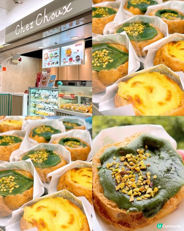 🎏西樹泡芙期間限定💚爆漿開心果布甸泡芙‼️指定三間分店有售