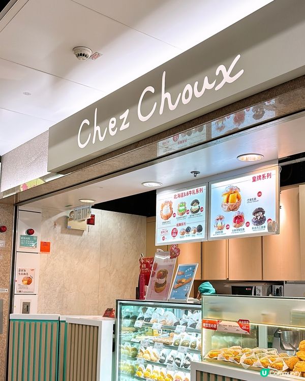 🎏西樹泡芙期間限定💚爆漿開心果布甸泡芙‼️指定三間分店有售