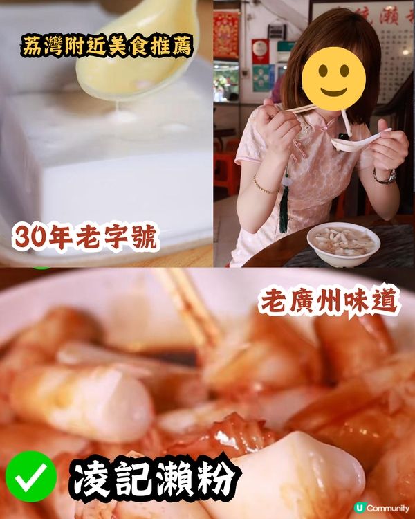 ✅廣州保姆級三日兩夜打卡美食行程