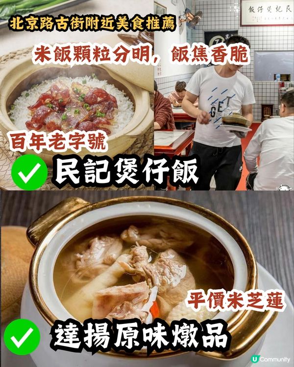 ✅廣州保姆級三日兩夜打卡美食行程