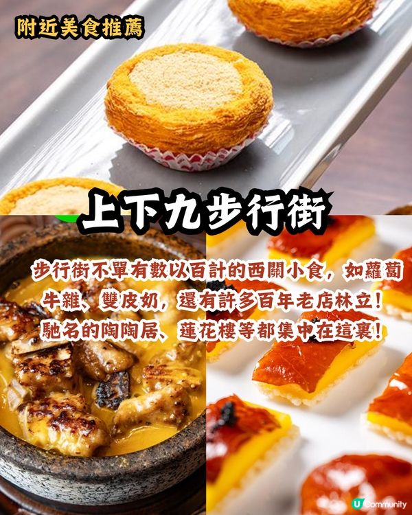 ✅廣州保姆級三日兩夜打卡美食行程