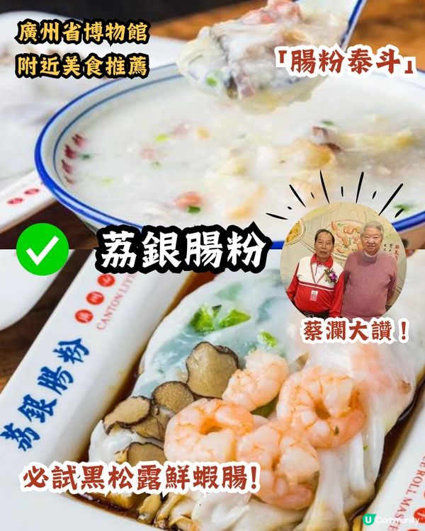 ✅廣州保姆級三日兩夜打卡美食行程