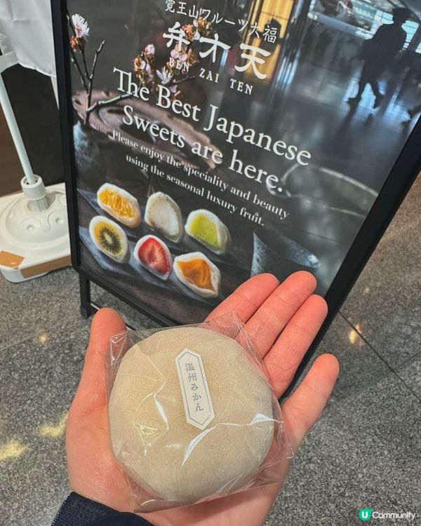 名古屋機場必食 超juicy人氣水果大福😋