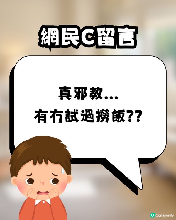 網上流傳｢豆腐花+枇杷膏｣黑暗料理😱原來真係有得賣⁉️網民解鎖更多新奇食法😳