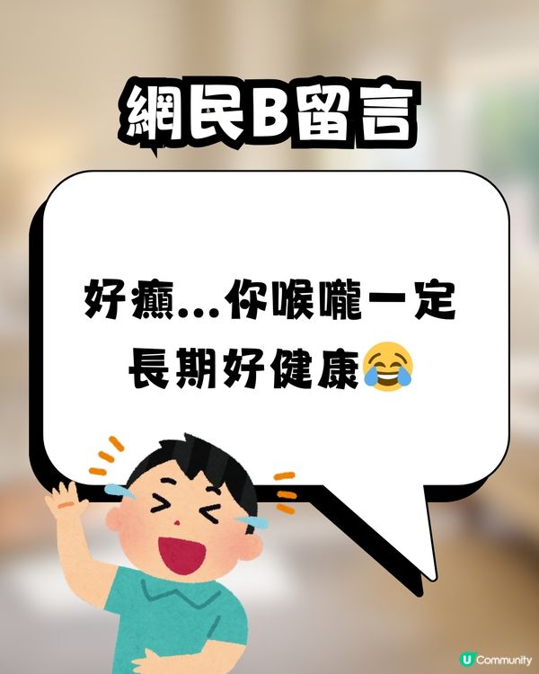 網上流傳｢豆腐花+枇杷膏｣黑暗料理😱原來真係有得賣⁉️網民解鎖更多新奇食法😳
