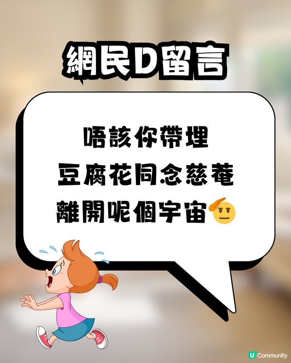 網上流傳｢豆腐花+枇杷膏｣黑暗料理😱原來真係有得賣⁉️網民解鎖更多新奇食法😳