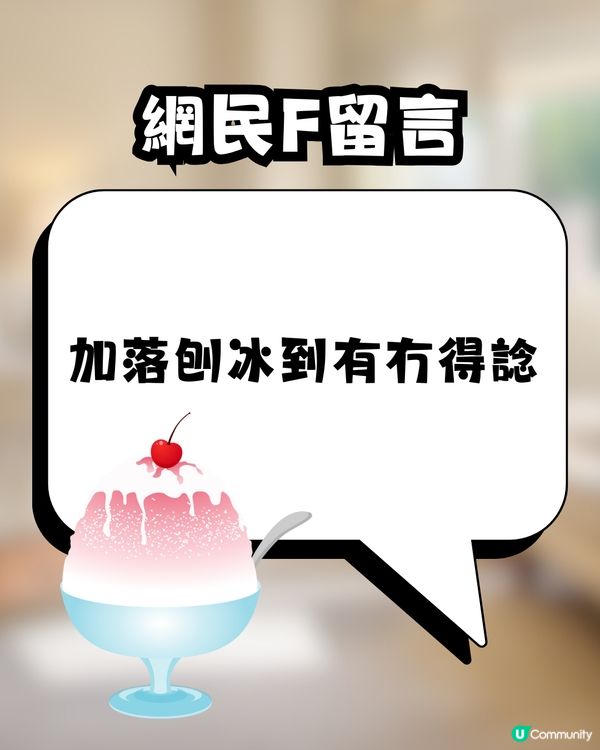 網上流傳｢豆腐花+枇杷膏｣黑暗料理😱原來真係有得賣⁉️網民解鎖更多新奇食法😳