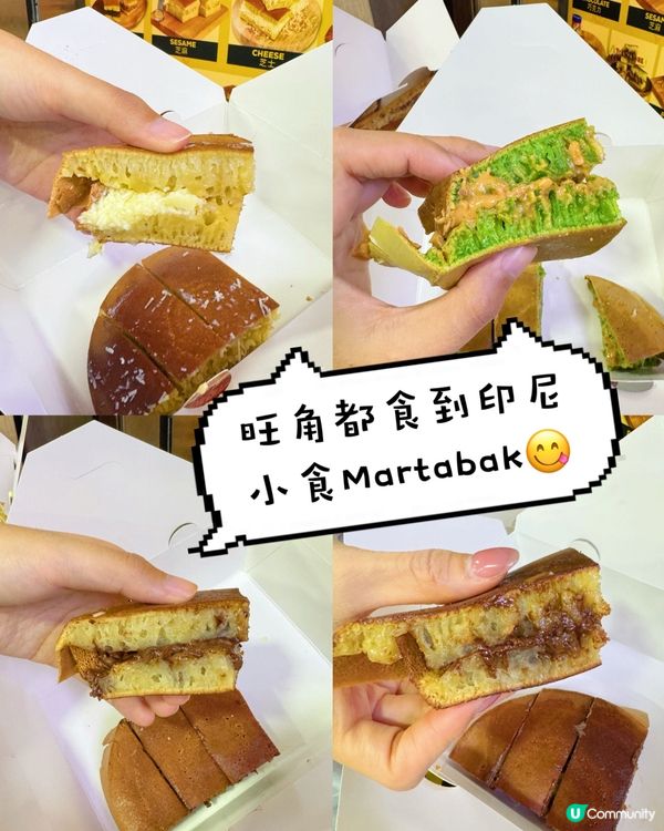 香港都有印尼月亮餅？！🤤