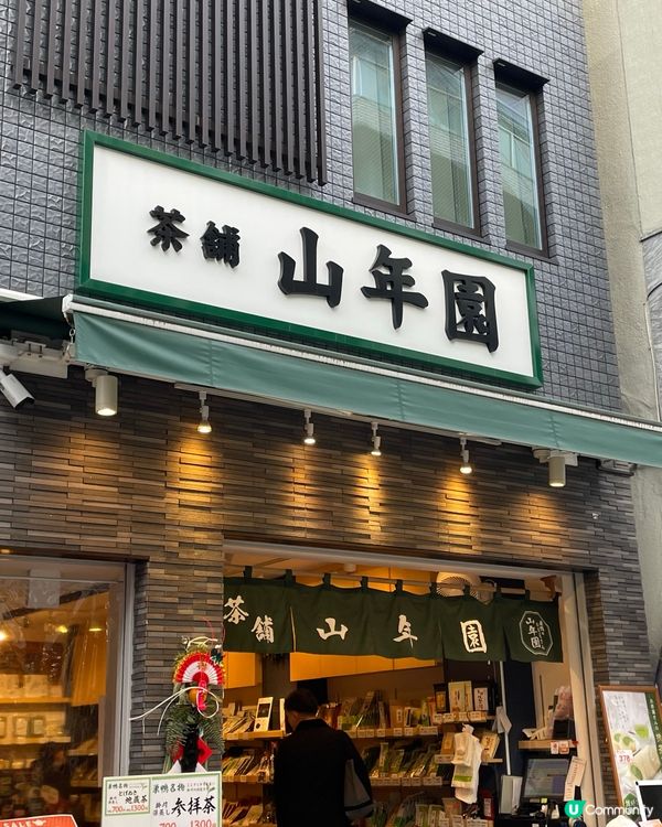🇯🇵東京年輕人熱點🧐｢巢鴨地藏通商店街｣🎯