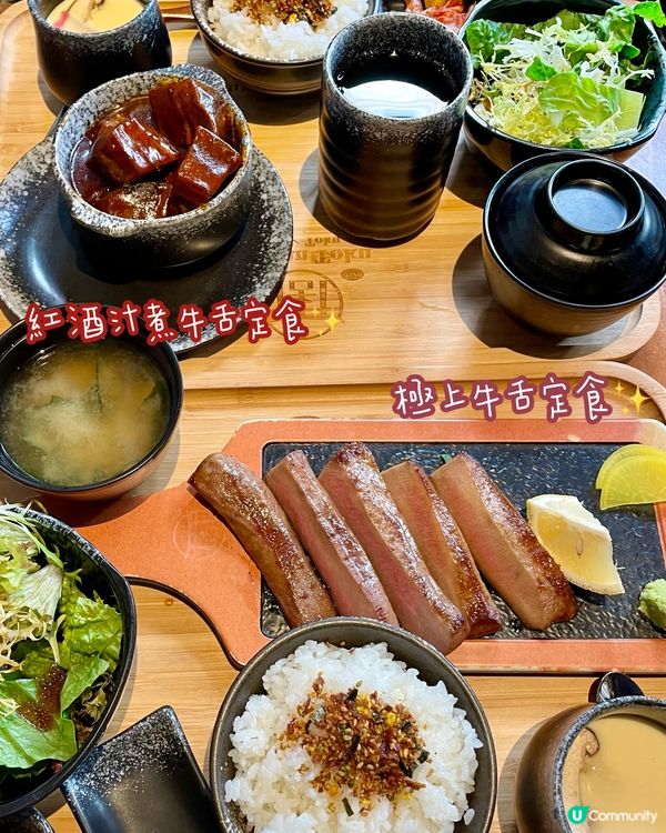 土瓜灣高質牛舌專門店 Gyutan Toku✨✨