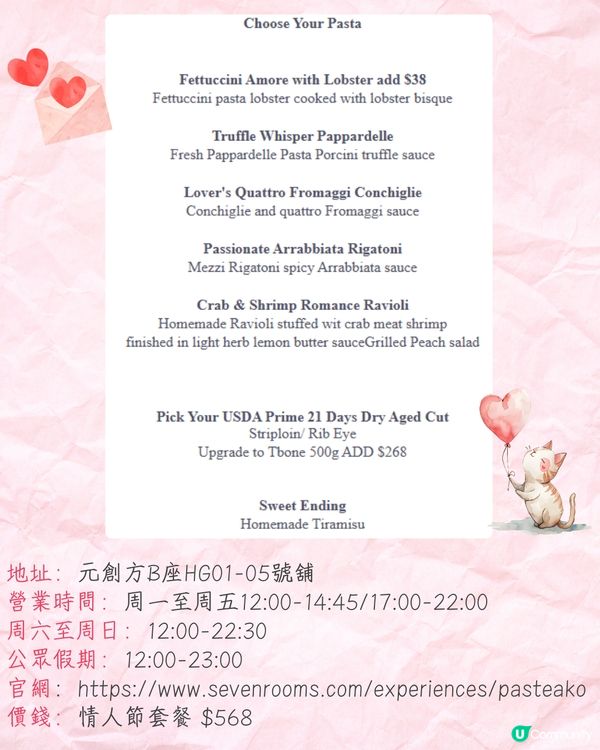 香港情人節約會一日遊❤️浪漫復古海景餐廳/專屬戒指DIY/絕美夜景🚗附交通資訊