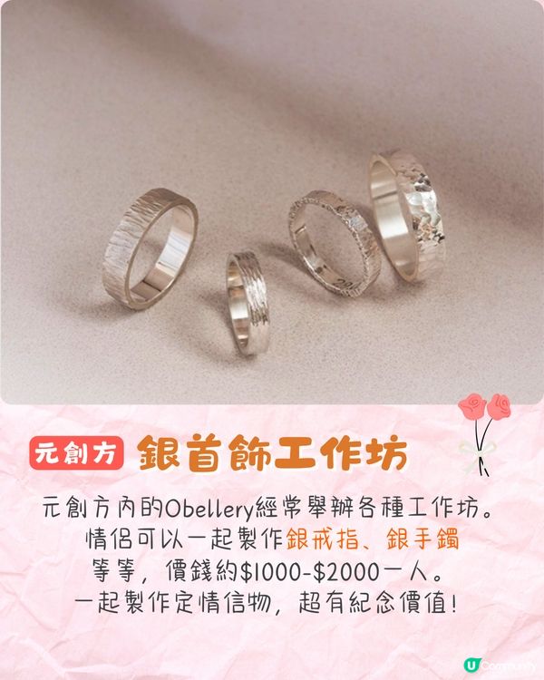 香港情人節約會一日遊❤️浪漫復古海景餐廳/專屬戒指DIY/絕美夜景🚗附交通資訊