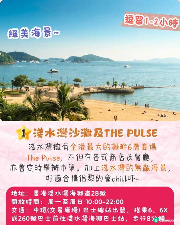 香港情人節約會一日遊❤️浪漫復古海景餐廳/專屬戒指DIY/絕美夜景🚗附交通資訊