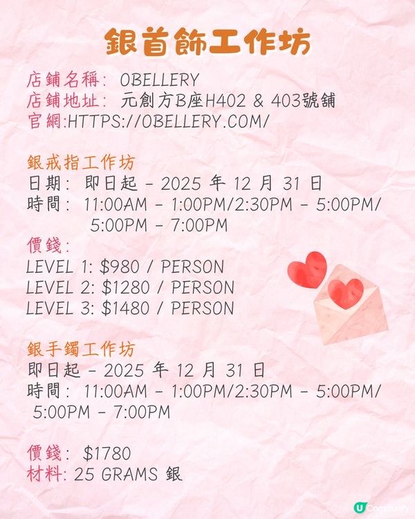 香港情人節約會一日遊❤️浪漫復古海景餐廳/專屬戒指DIY/絕美夜景🚗附交通資訊