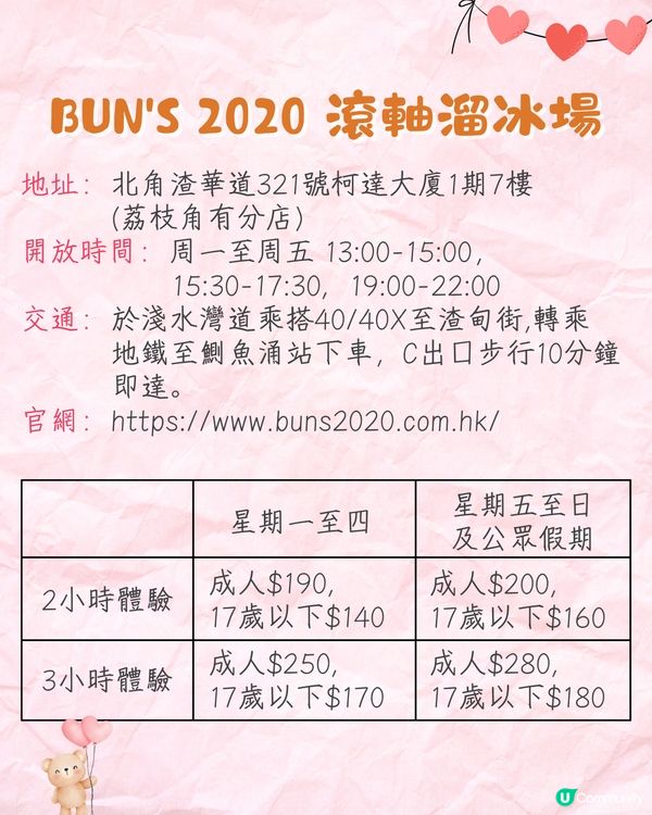 香港情人節約會一日遊❤️浪漫復古海景餐廳/專屬戒指DIY/絕美夜景🚗附交通資訊