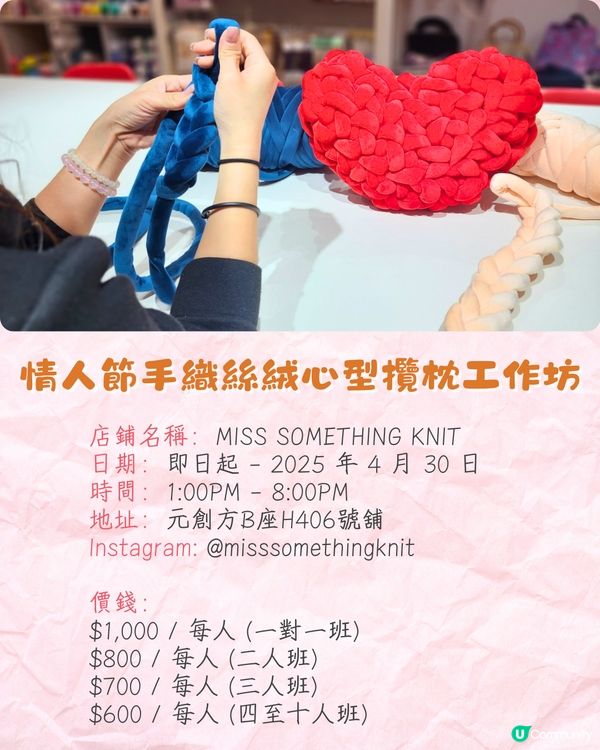 香港情人節約會一日遊❤️浪漫復古海景餐廳/專屬戒指DIY/絕美夜景🚗附交通資訊