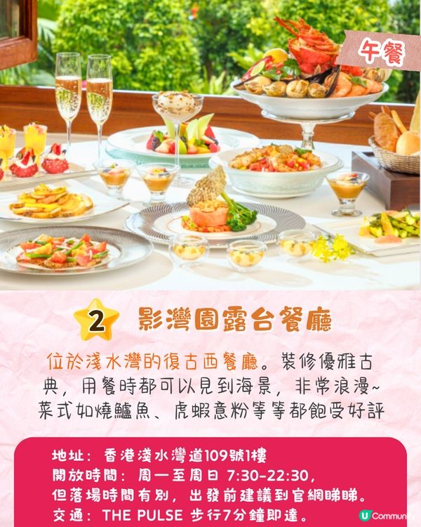 香港情人節約會一日遊❤️浪漫復古海景餐廳/專屬戒指DIY/絕美夜景🚗附交通資訊