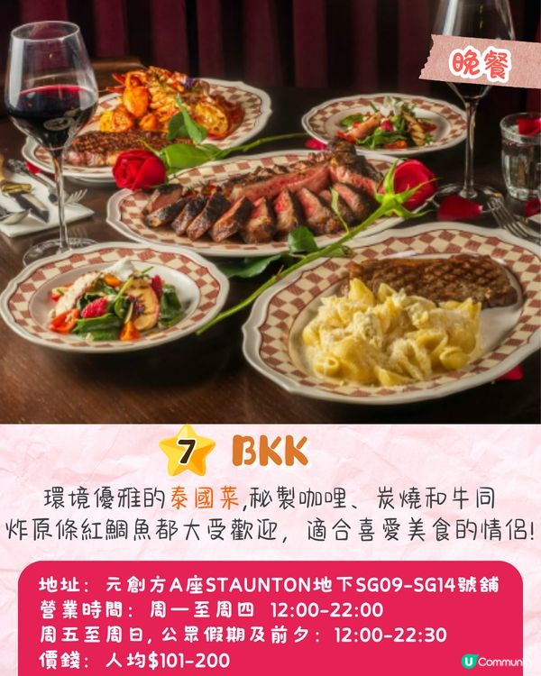 香港情人節約會一日遊❤️浪漫復古海景餐廳/專屬戒指DIY/絕美夜景🚗附交通資訊