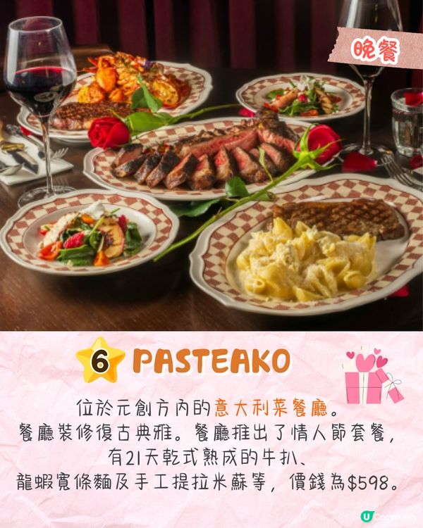 香港情人節約會一日遊❤️浪漫復古海景餐廳/專屬戒指DIY/絕美夜景🚗附交通資訊