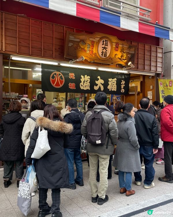 🇯🇵東京年輕人熱點🧐｢巢鴨地藏通商店街｣🎯