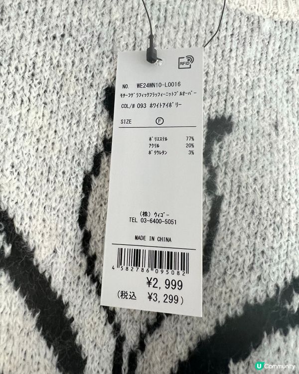 京都Wego冷衫｜黑白蝴蝶圖案｜百多元有交易