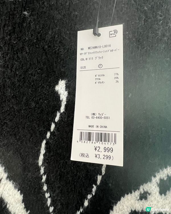 京都Wego冷衫｜黑白蝴蝶圖案｜百多元有交易