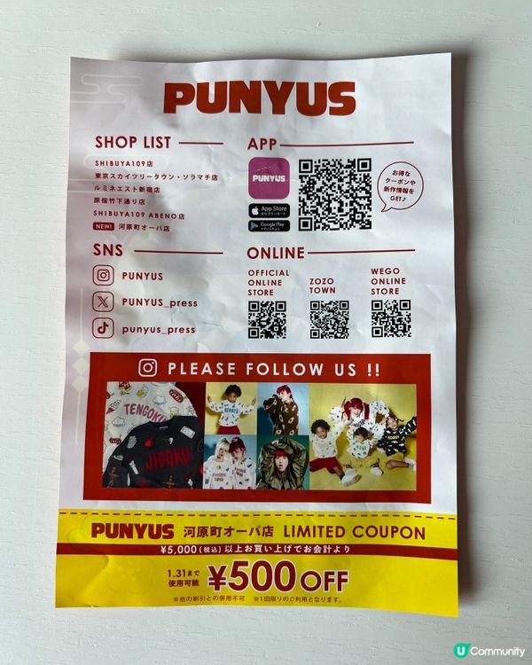 京都Wego冷衫｜黑白蝴蝶圖案｜百多元有交易