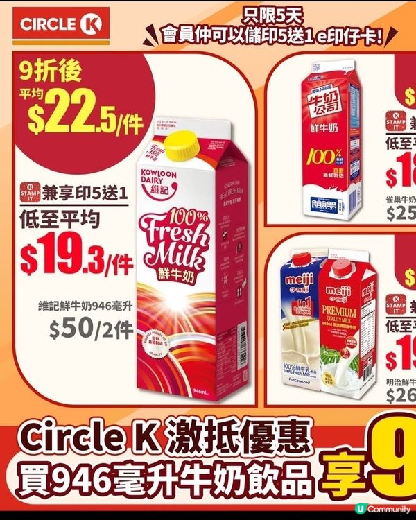 買946毫升牛奶飲品滿50元有九折扣