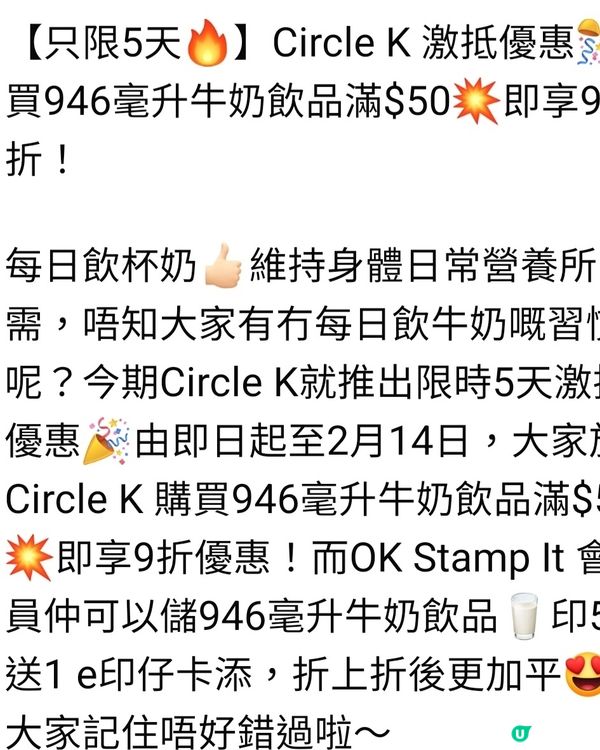 買946毫升牛奶飲品滿50元有九折扣