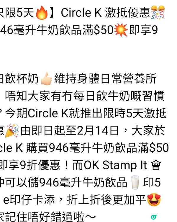買946毫升牛奶飲品滿50元有九折扣