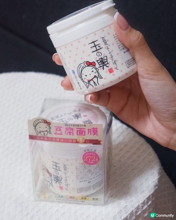 豆腐面膜救乾肌 🧖🏻‍♀️✨
