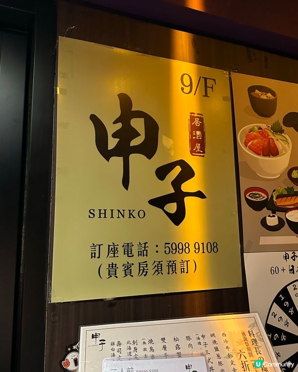 日式居酒屋午市定食🏮