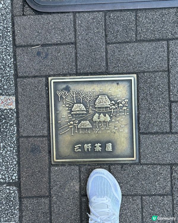 🇯🇵 東京年輕人❤️‍🔥新熱點—世田谷區三軒茶屋☀️