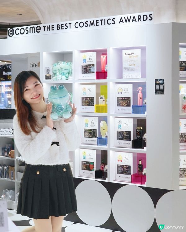 @cosme Beauty Spree 美妝體驗活動