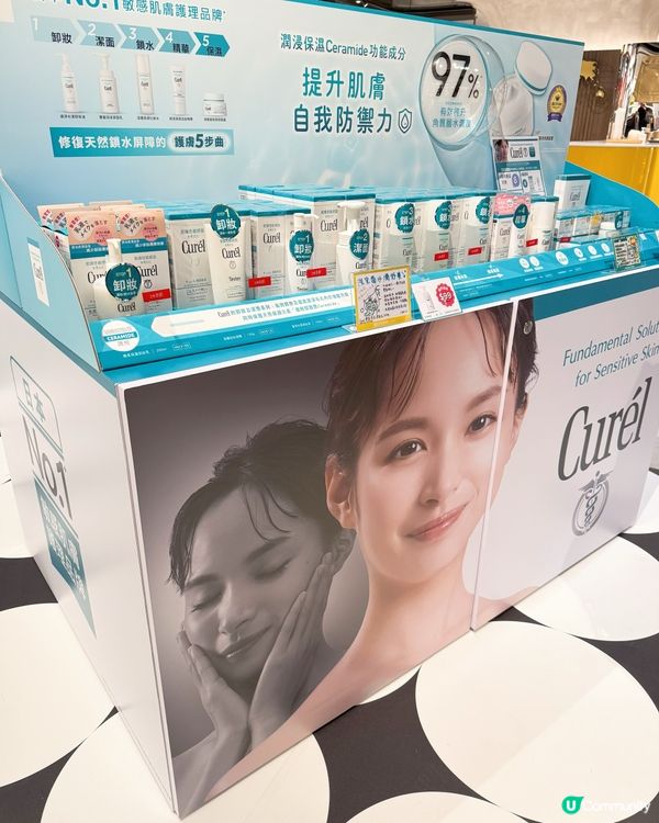 @cosme Beauty Spree 美妝體驗活動