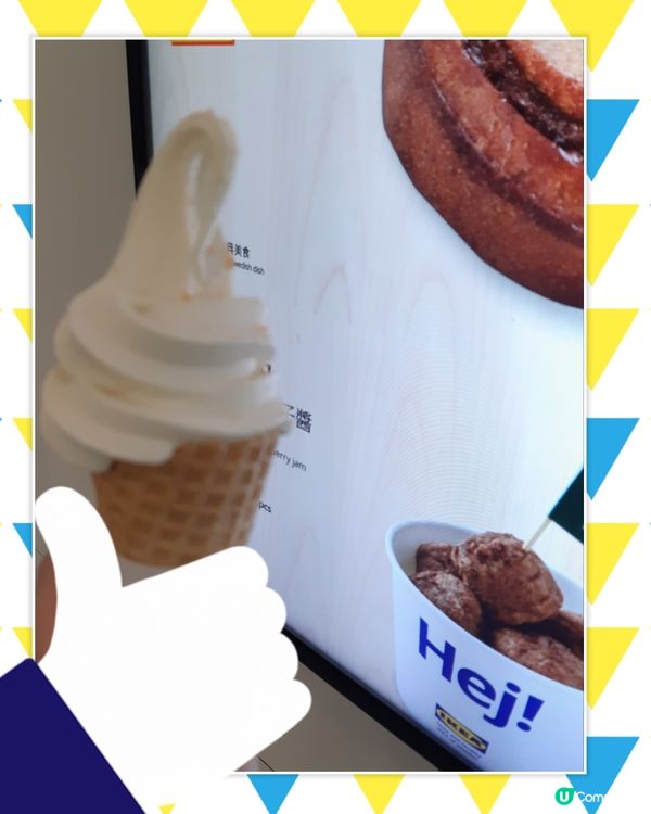 ## 宜家新口味雪糕🍦豆腐花新地筒！試吓先😋